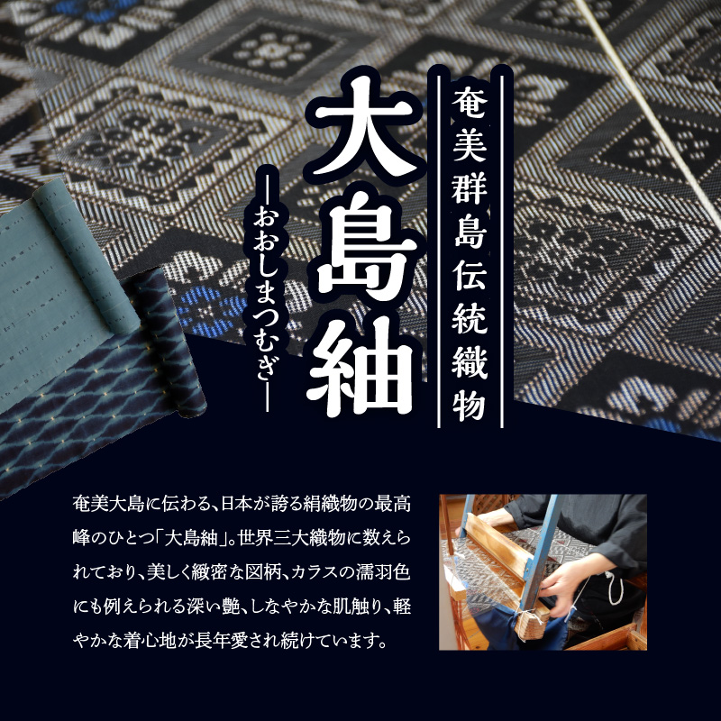 大島紬ファブリックパネル