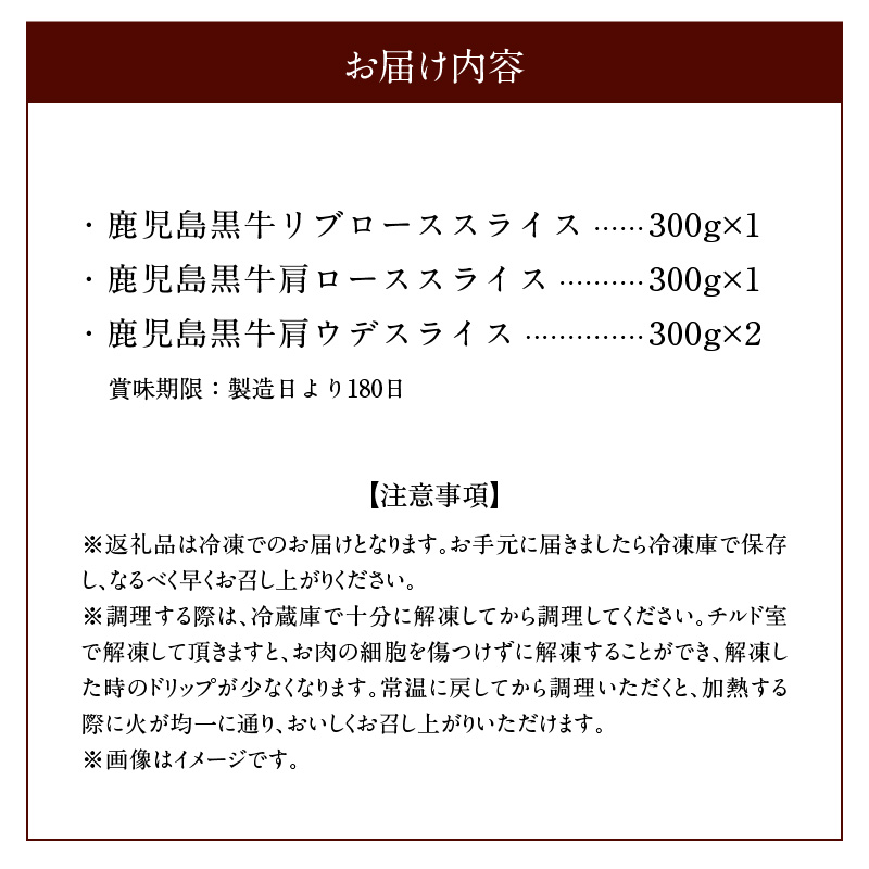 鹿児島黒牛すきやき食べ比べセット （E-1301)　W032-002u