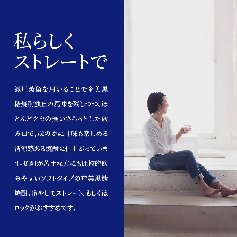 奄美黒糖焼酎　はなとり20％（720ml）6本セット　化粧箱入り