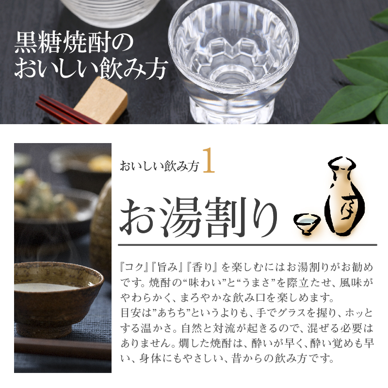 沖永良部島で造られた黒糖焼酎　「はなとり」・「まぁさん」セット