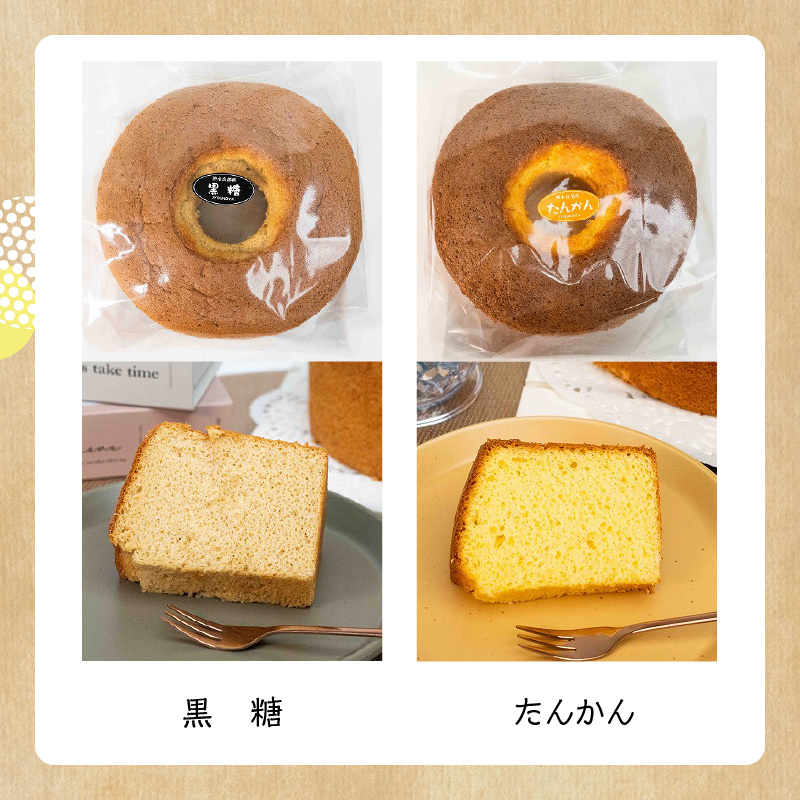 沖永良部島からの贈り物！黒糖・たんかんシフォンケーキセット！