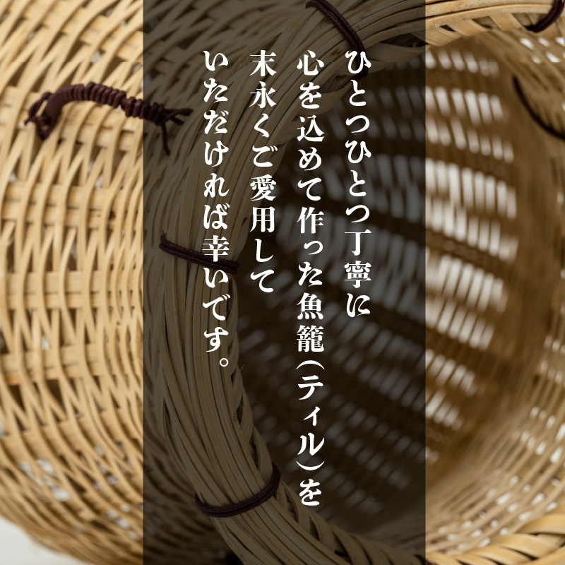 沖永良部島の手づくり竹細工「ティル（魚籠）」！