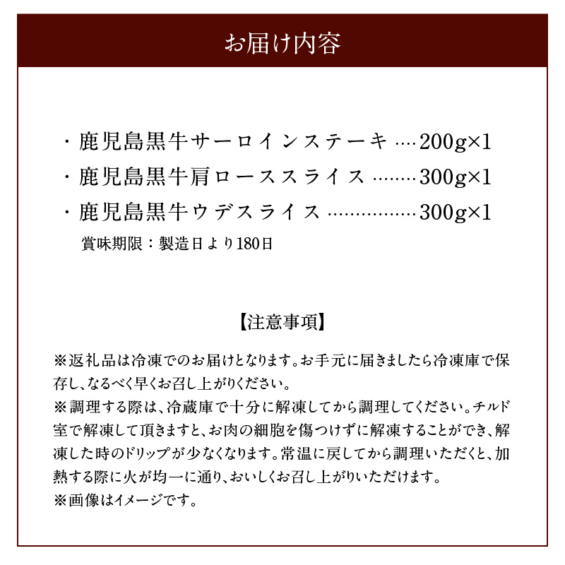 鹿児島黒牛サーロインステーキ・すきやきセット （A-3601）　W032-003u