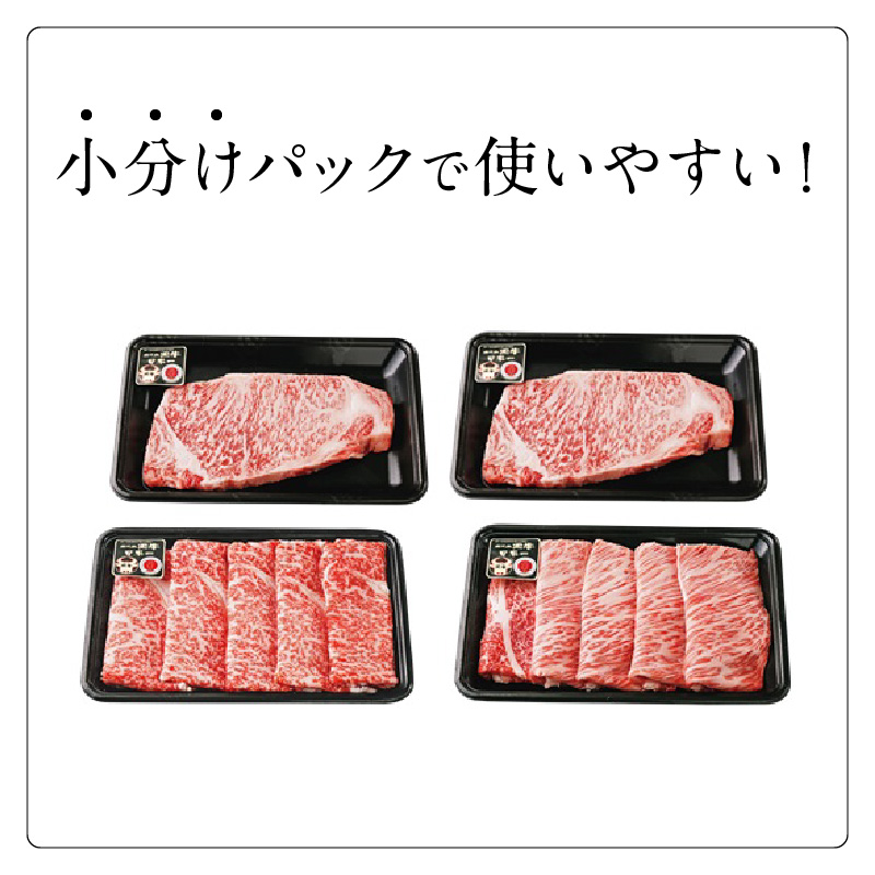鹿児島黒牛サーロインステーキ・すきやきセット 1kg