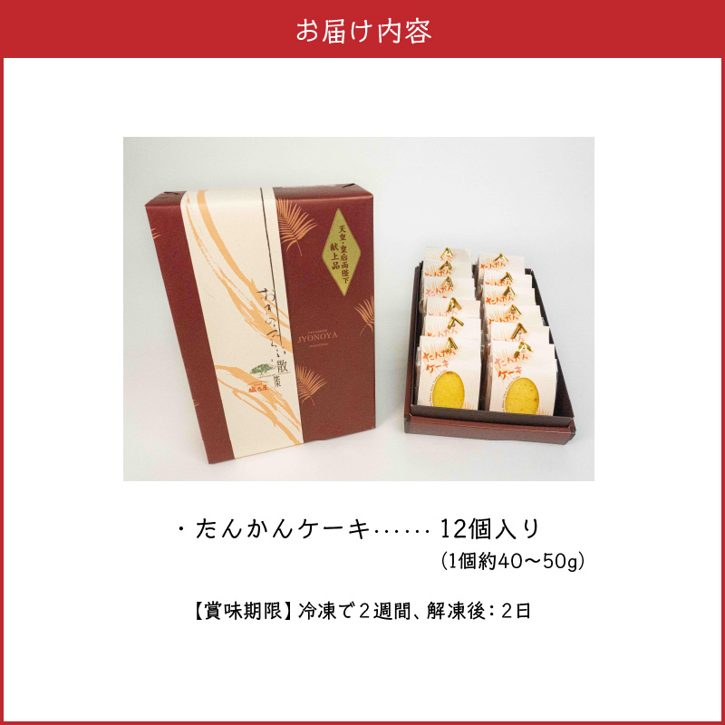 南の島の春を告げる香り豊かなたんかんケーキ！