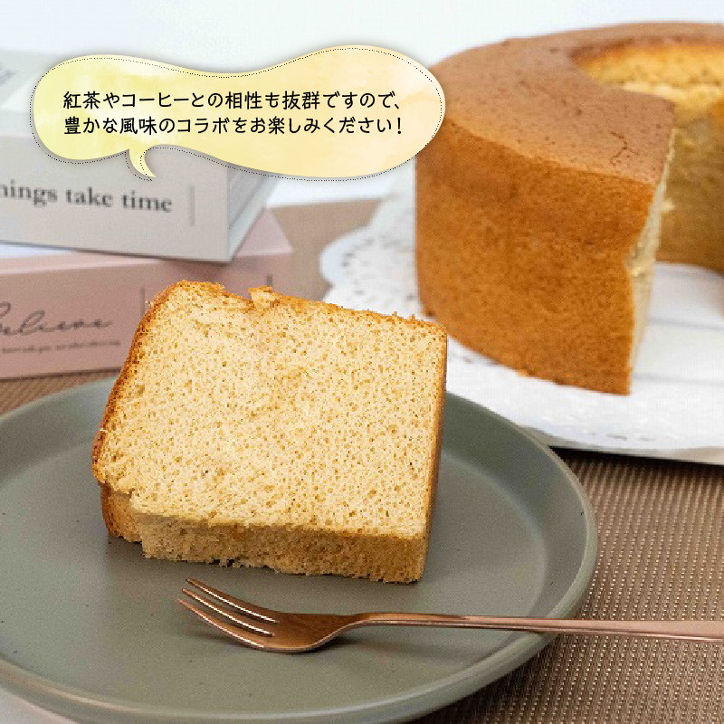 沖永良部島からの贈り物！黒糖・たんかんシフォンケーキセット！