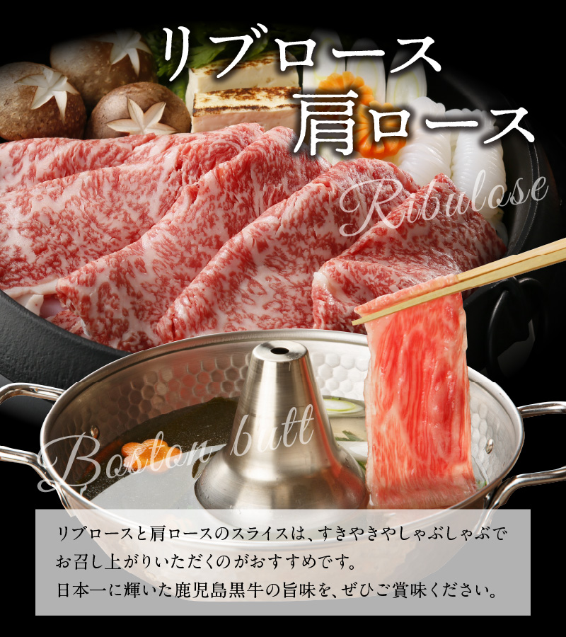 鹿児島黒牛サーロインステーキ・すきやきセット 1kg