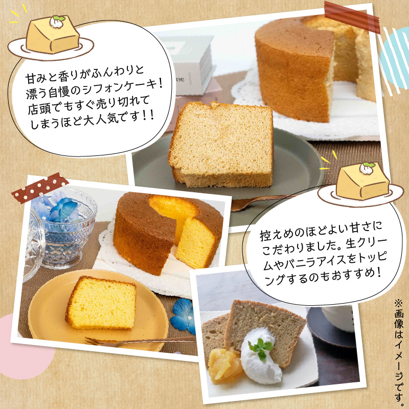 沖永良部島からの贈り物！黒糖・たんかんシフォンケーキセット！
