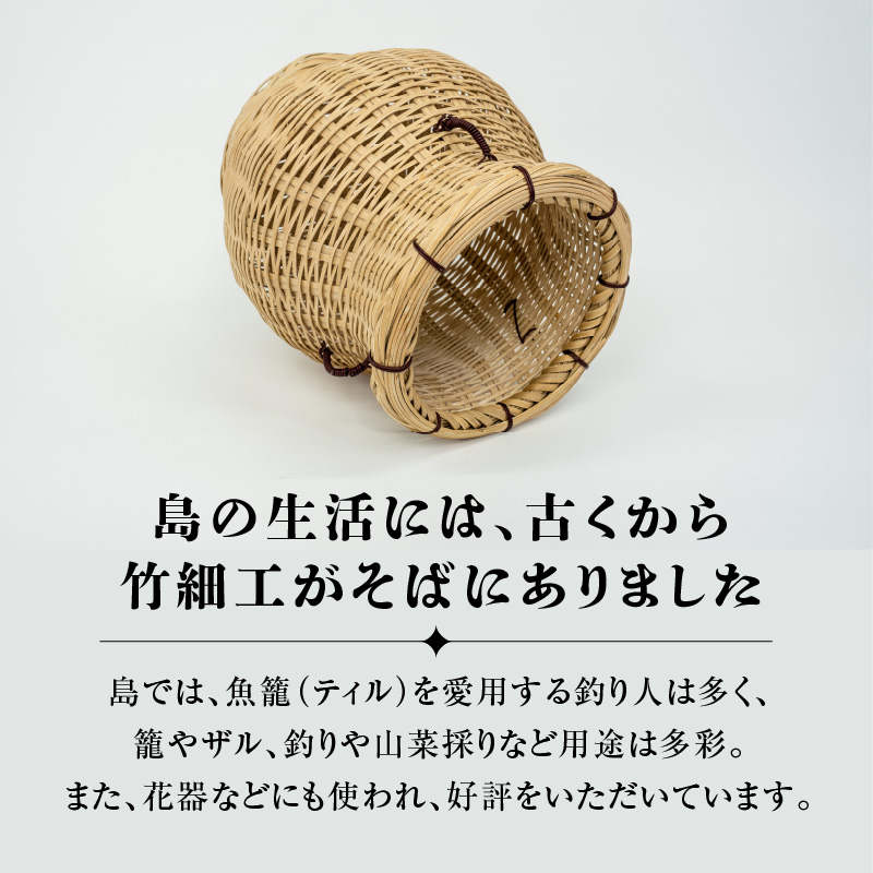 沖永良部島の手づくり竹細工「ティル（魚籠）」！
