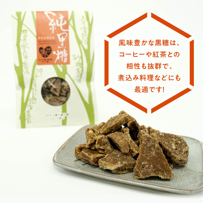 まごころ製糖オリジナル！懐かしの手づくり黒糖お菓子Ｃセット