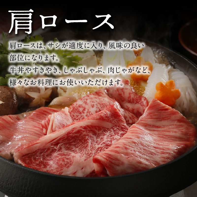 鹿児島黒牛肩ロースすきやきセット（H-501）　W032-004u