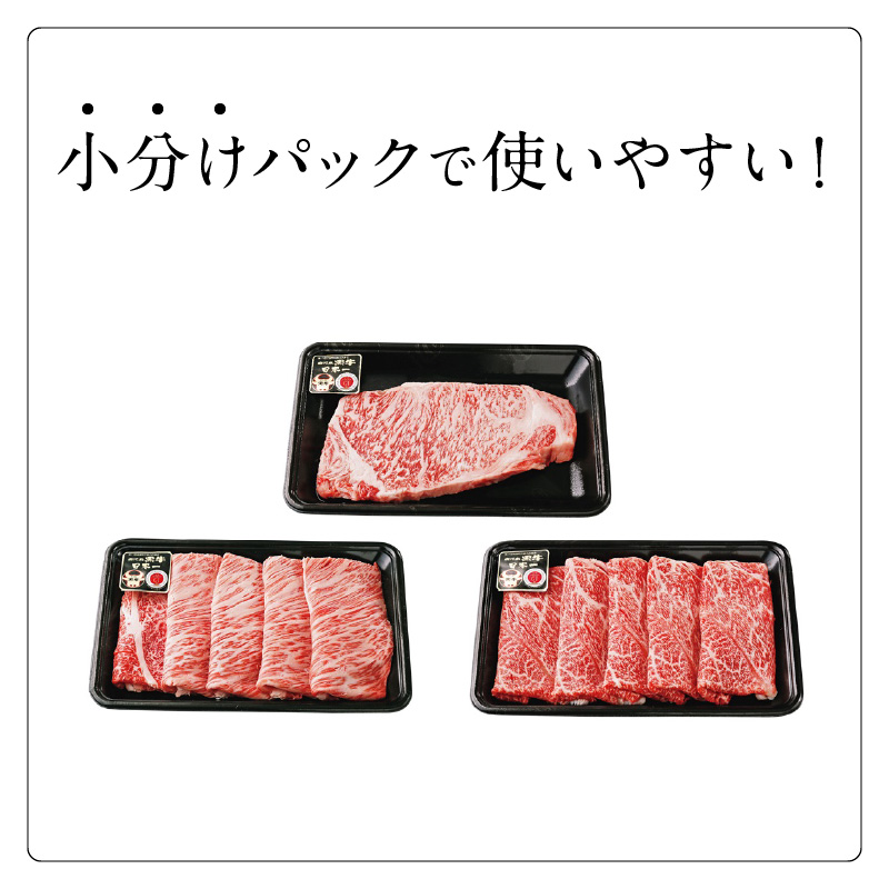 鹿児島黒牛サーロインステーキ・すきやきセット （A-3601）　W032-003u