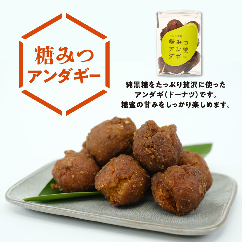 まごころ製糖オリジナル！懐かしの手づくり黒糖お菓子Ｃセット