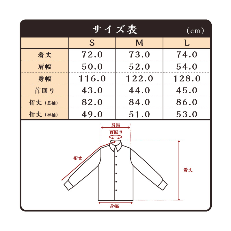 大島紬　メンズシャツ