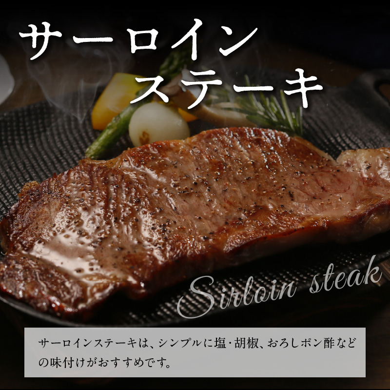 鹿児島黒牛サーロインステーキ・すきやきセット （A-3601）　W032-003u