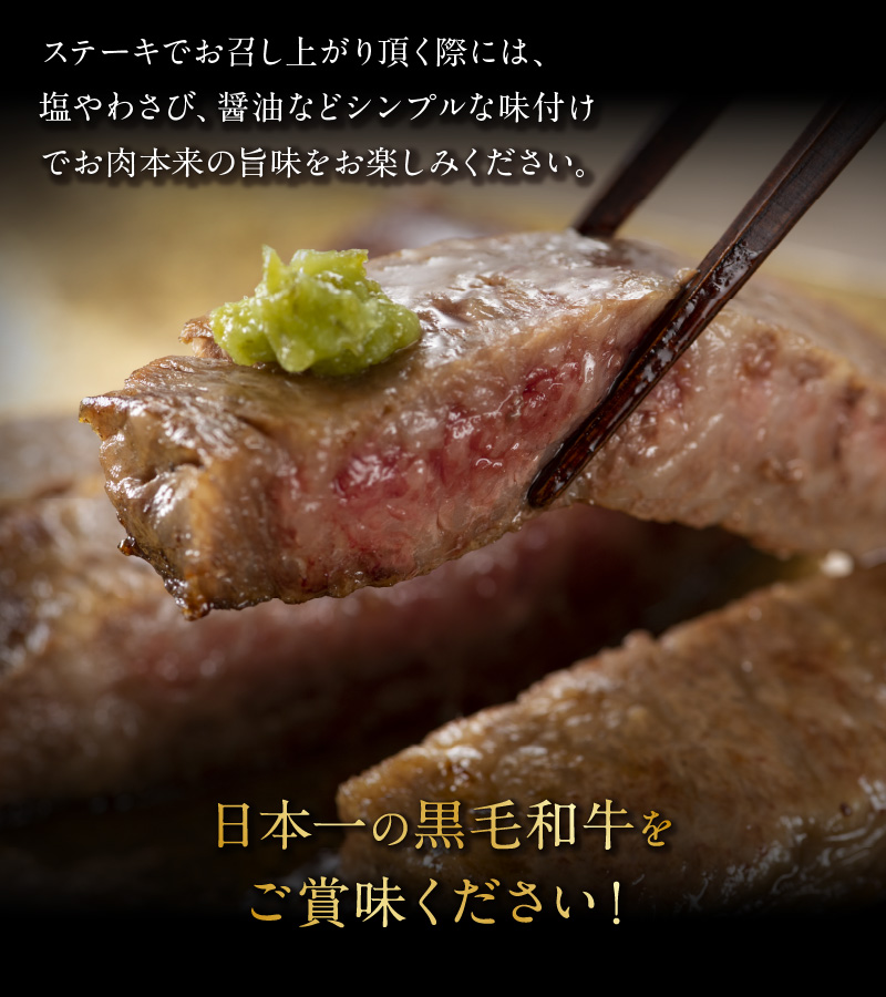 鹿児島黒牛サーロインステーキ2枚セット（K-105）　W032-007u