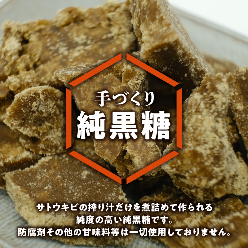 まごころ製糖オリジナル！懐かしの手づくり黒糖お菓子Ｂセット