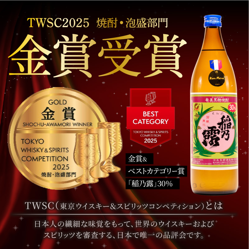 ■ 沖永良部島で造られた黒糖焼酎 沖永良部酒造味比べセット　W025-035u