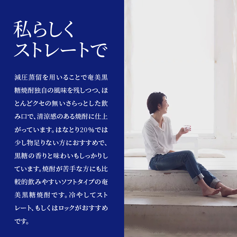 ■蔵元直送！奄美黒糖焼酎「はなとり」 25% 900ml×6本セット　W025-057u