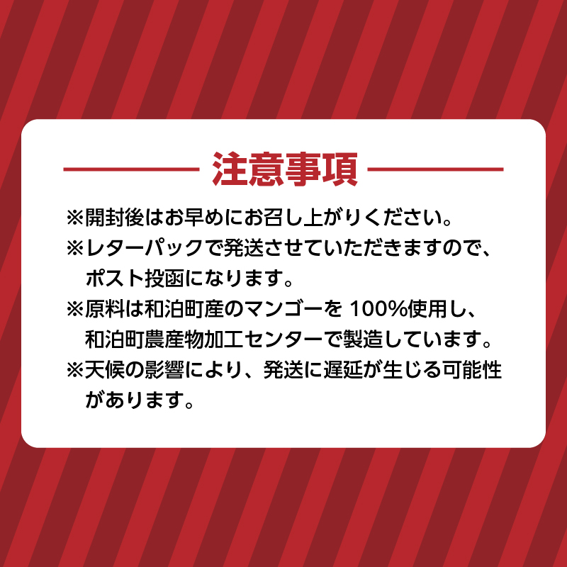 和泊町実験農場土づくりアドバイザーこだわりのアップルマンゴードライフルーツ！40ｇ×２袋