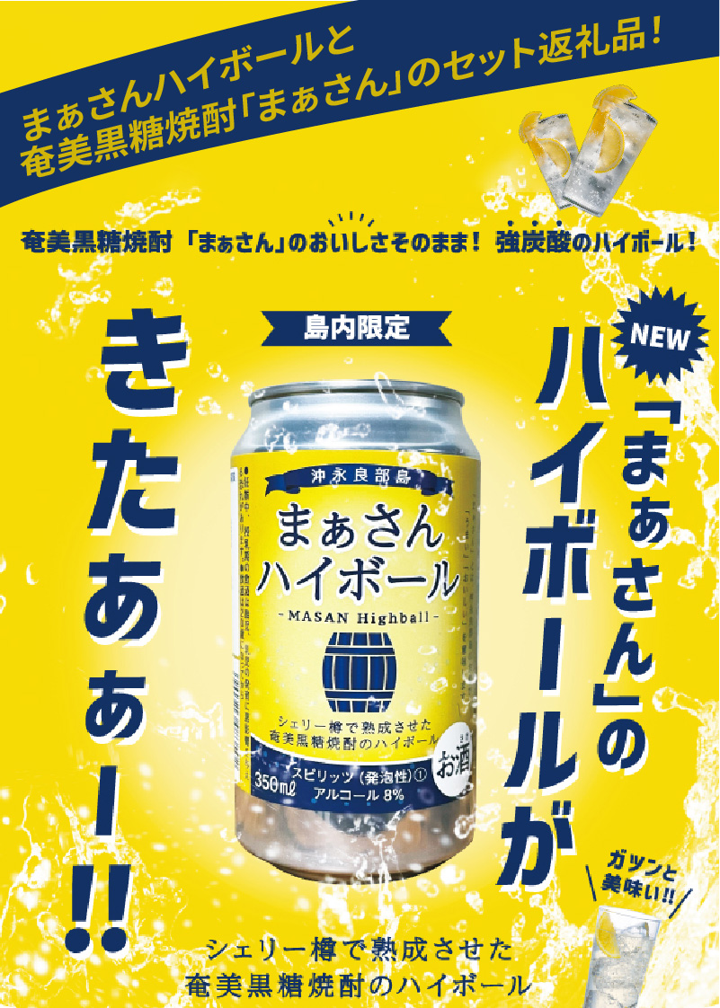 阡オ蜈逶エ騾シ√∪縺√&繧薙ワ繧、繝懊シ繝ォ350mlテ6譛ャシ句・鄒朱サ堤ウ也┥驟弱後ッ縺ェ縺ィ繧翫25蠎ヲ 720mlテ3譛ャ繧サ繝繝茨シOcean 5Plusシ峨W025-044u