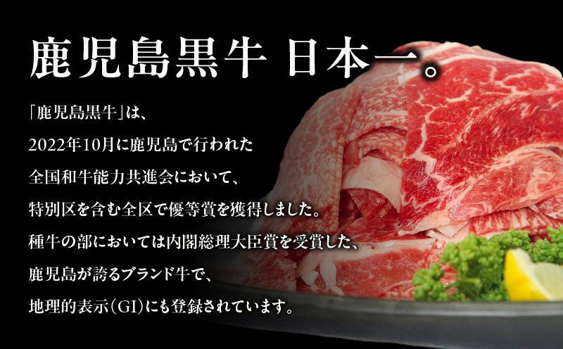 ＜配送月選べる！＞（J-1901）鹿児島黒牛モモ切り落としセット（計900g）　W032-019-03