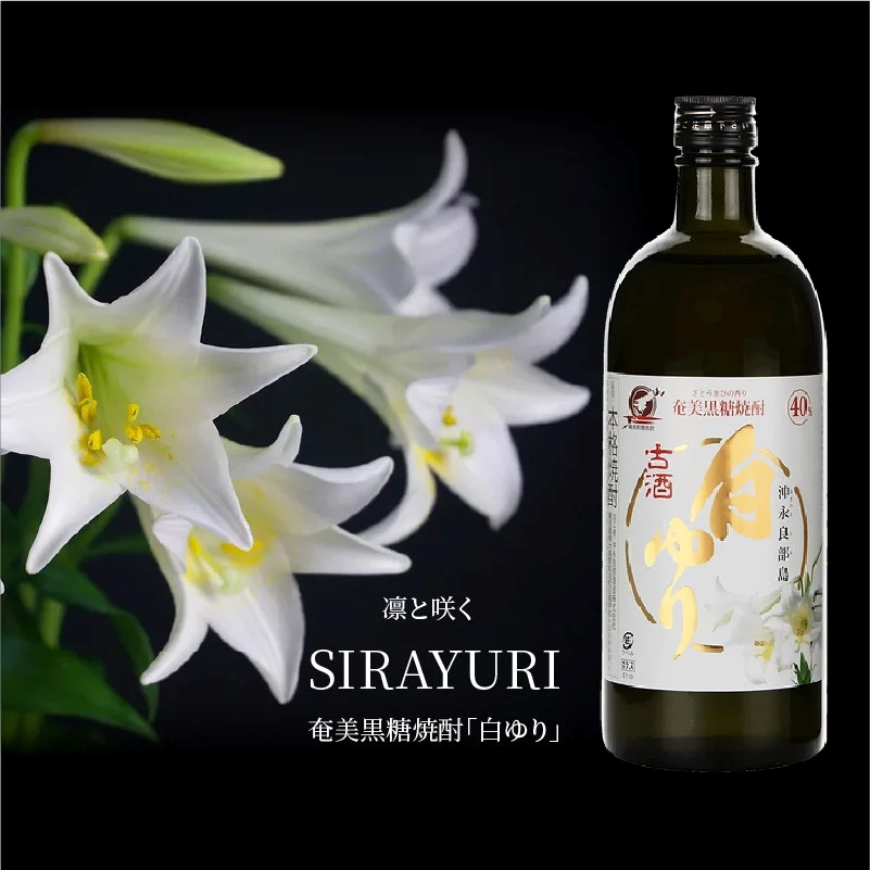 蔵元直送！まぁさんハイボール 350ml×2本＋奄美黒糖焼酎 5本セット（Erabu All-Stars）　W025-047u