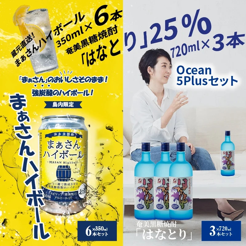 阡オ蜈逶エ騾シ√∪縺√&繧薙ワ繧、繝懊シ繝ォ350mlテ6譛ャシ句・鄒朱サ堤ウ也┥驟弱後ッ縺ェ縺ィ繧翫25蠎ヲ 720mlテ3譛ャ繧サ繝繝茨シOcean 5Plusシ峨W025-044u