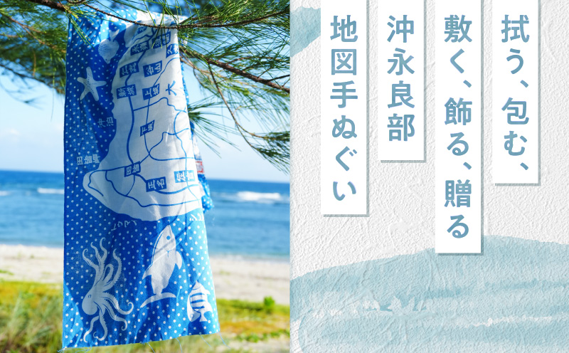 沖永良部地図手ぬぐい 4枚入　C077-001-03