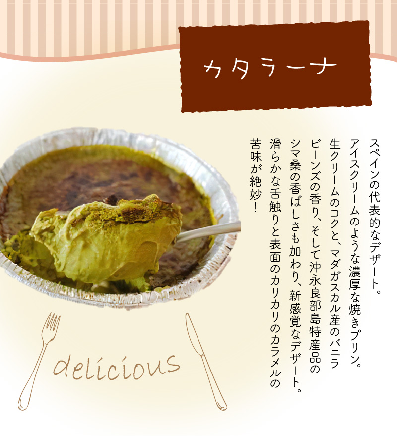 カタラーナ（シマ桑） 約200g×1本　C035-010