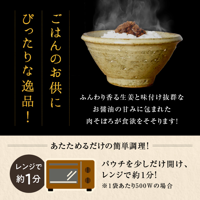 【2025年先行予約】きくらげ牛の肉そぼろ 100g×2セット　C037-003-02