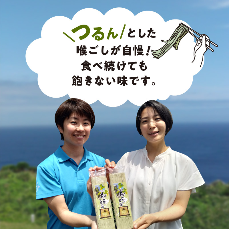 「桑茶そば」1袋_N　C003-015