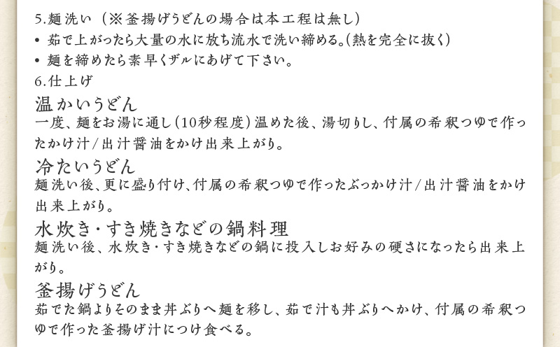 【生うどん】大人気！天猿のシマ桑入り生うどん 8玉　C075-002-02