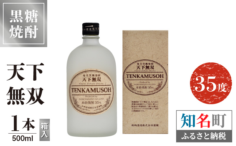 天下無双 35度 500ml 1本（箱入）　C047-012-01
