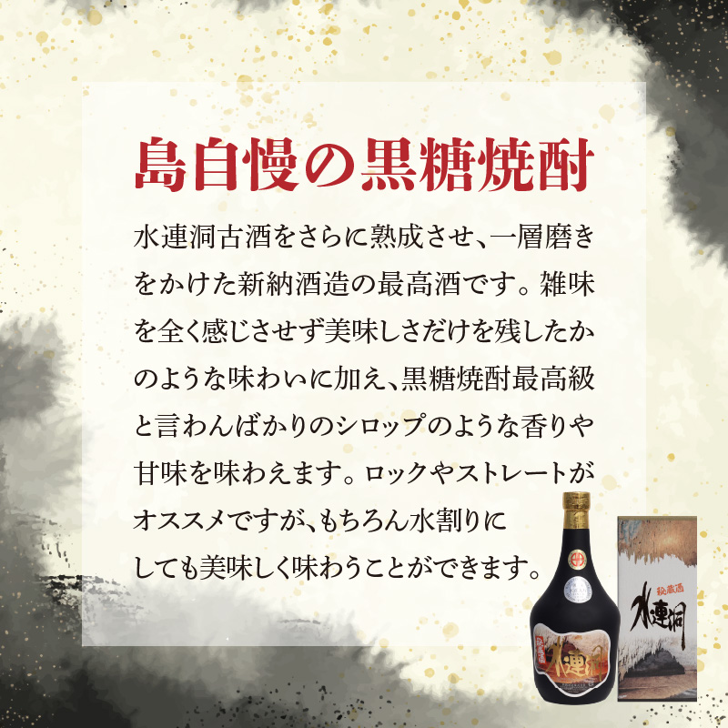 水連洞秘蔵酒 40度 720ml 2本（箱入）　C047-014-02
