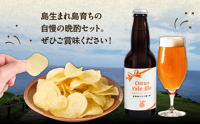 è±ç«å€§äŒå¿æŽïŒå³¶ã®ããŒã«âå³¶ã¿ããããŒã«ãšãŒã«âãšããããããããã¹âããã¶chipsâã®ãæ©é
ã»ããã ããŒã«Ã2æ¬ããããã¹Ã4è¢ãC064-002-04