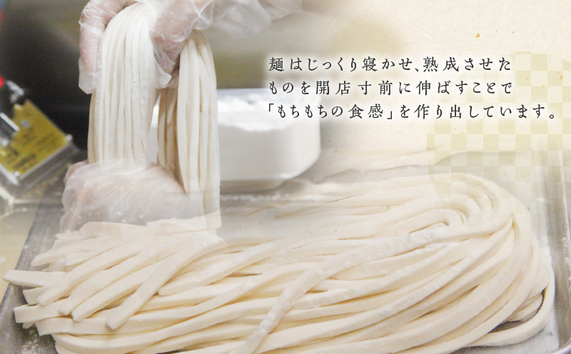 【生うどん】大人気！天猿のシマ桑入り生うどん 4玉　C075-002-01