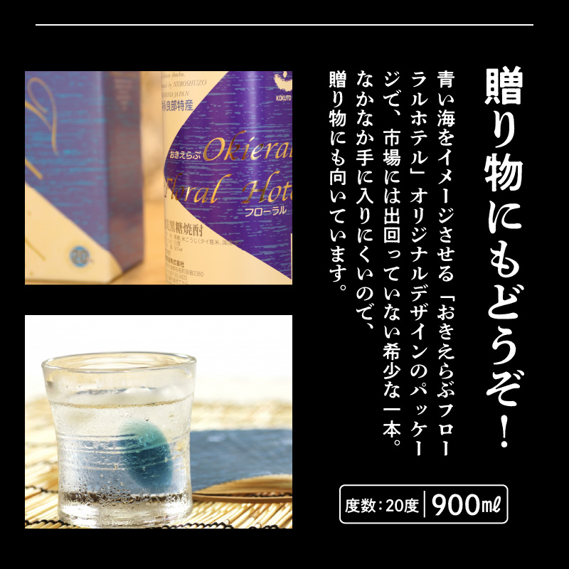 黒糖焼酎 天下一【青ラベル】 20度 900ml　C003-025