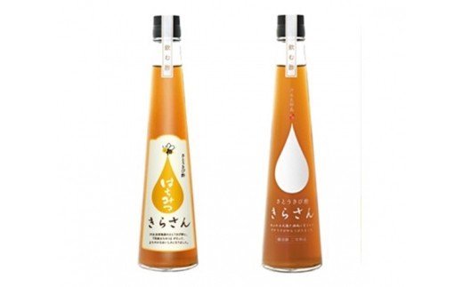 さとうきび酢きらさん・はちみつきらさんセット　C003-010