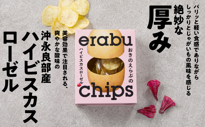 erabu chipsïŒãã€ãã¹ã«ã¹ããŒãŒã«ïŒ 2ç®±ã»ãããC068-003-02