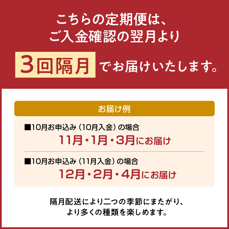 島のケーキ屋さんの季節のアラカルト定期便（隔月）　C035-T01