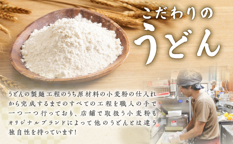 大人気！天猿の冷凍うどん 通常麺＋シマ桑入り麺 計8玉　C075-001-06