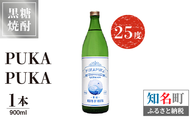 黒糖焼酎PUKA　PUKA ２５度　900ml １本