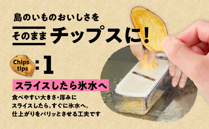 erabu chips（さつまいも） 18箱セット　C068-002-18