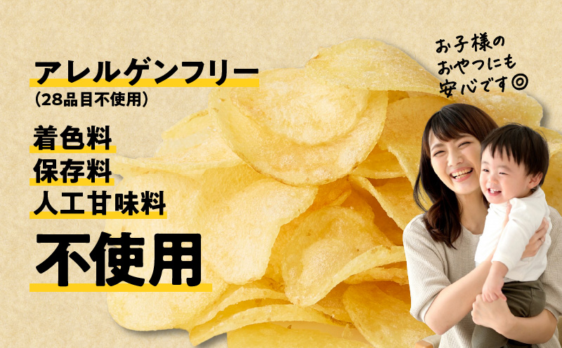 erabu chips（塩） 9箱セット　C068-001-09