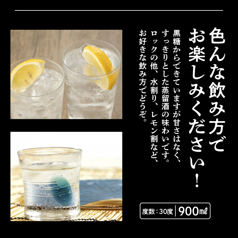 黒糖焼酎 天下一【赤ラベル】 30度 900ml　C003-024