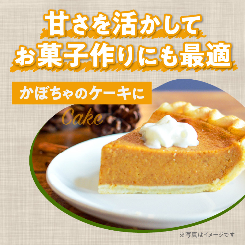 【2026年先行予約】くりかぼちゃ 2玉　C062-003-01