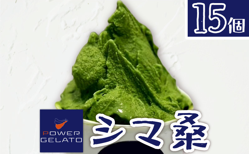 POWER GELATO（シマ桑）90ml×15個入り　C073-006-03