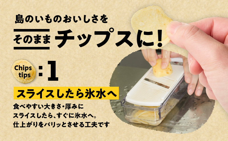 erabu chips（塩） 40箱セット　C068-001-40