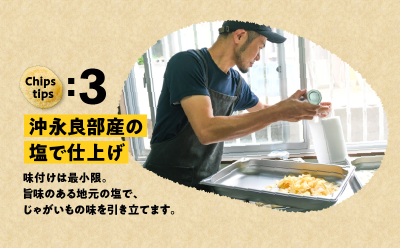 erabu chips（塩） 18箱セット　C068-001-18